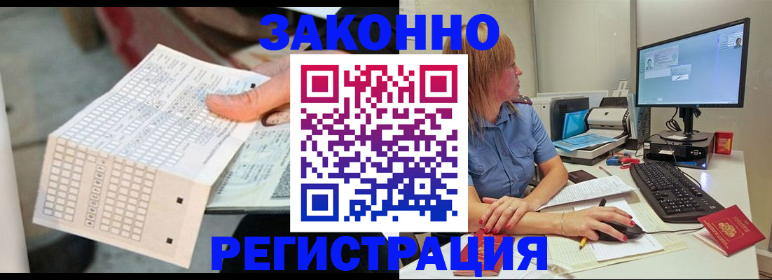 купить прописку в Котельниках