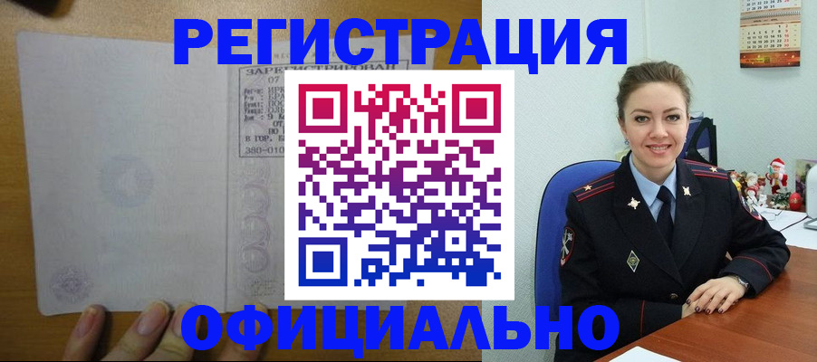 прописка в квартире в Котельниках