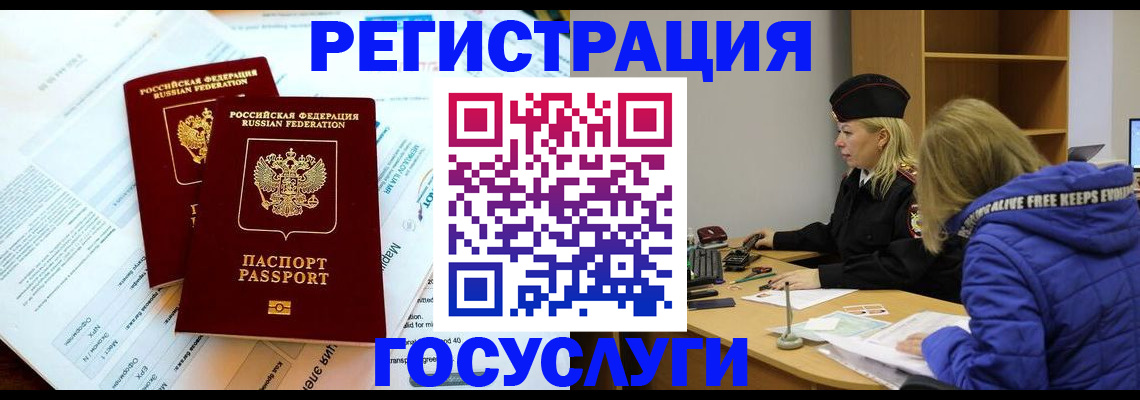 прописка поиск в Котельниках
