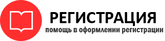 прописка в Котельниках img953802
